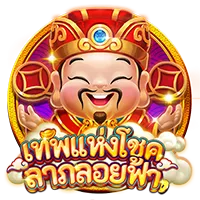 เทพแห่งโชค by spinix188v4